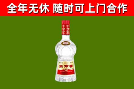 汾西烟酒回收剑南春水晶剑2.jpg