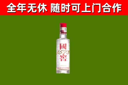 汾西烟酒回收1573酒.jpg