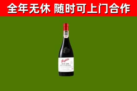 汾西回收奔富红酒