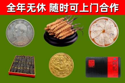 汾西烟酒回收名贵礼品.jpg