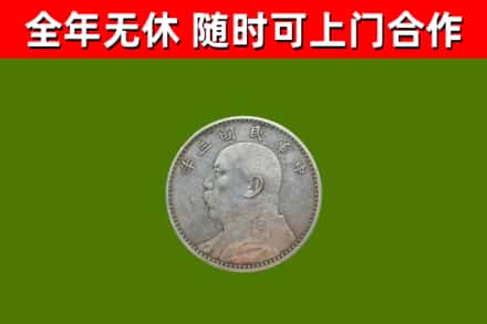 汾西回收袁大头